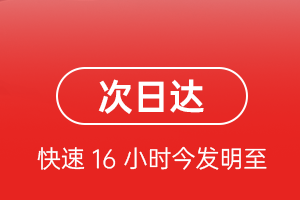 重庆机场快递航空货运 航空货运